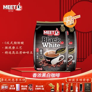 实惠2袋装MEETU密友咖啡马来西亚原装进口咖啡特浓咖啡粉提神600g