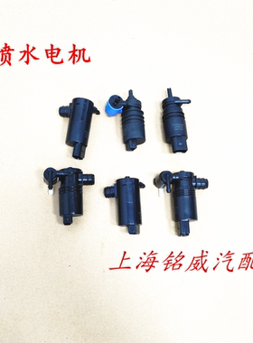 荣威RX5350360550750EI6MAXW5名爵MG356ZSGT玻璃水壶喷水电机马达
