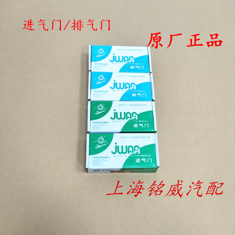 老款荣威350 550 360 750名爵MG6 7 3 5发动机进气门 排气门 原厂
