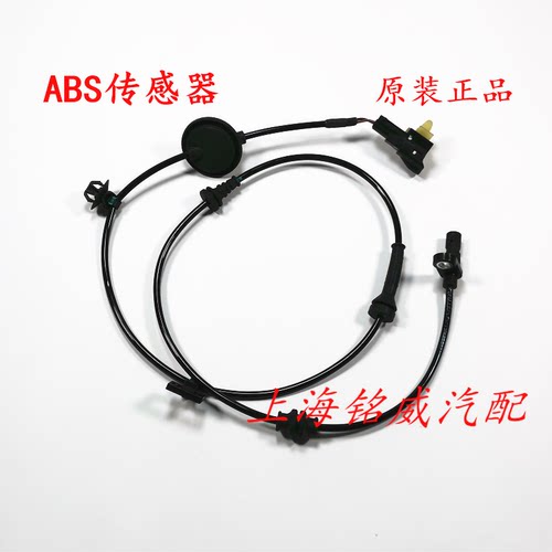 荣威RX5 名爵锐腾MGGS 前 后轮ABS传感器 感应线 轮速传感器 原厂