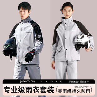 机车摩托车长款 雨衣男款 分体式 套装 全身防暴雨服 外卖骑手专用雨裤