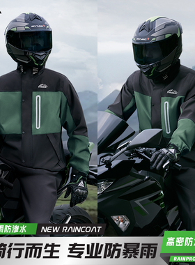 摩托车雨衣成人分体式骑行服套装外卖骑手男款成人冬季全身防暴雨