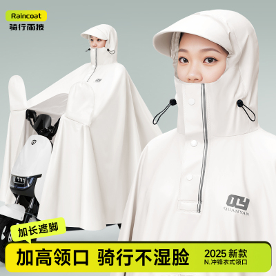 【高领防渗水】雨衣电动车雨披
