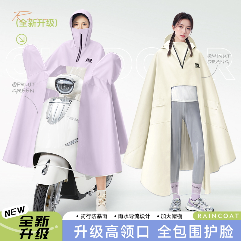 电动电瓶车雨衣单人女款加大长款全身防暴雨摩托车骑行专用男雨披