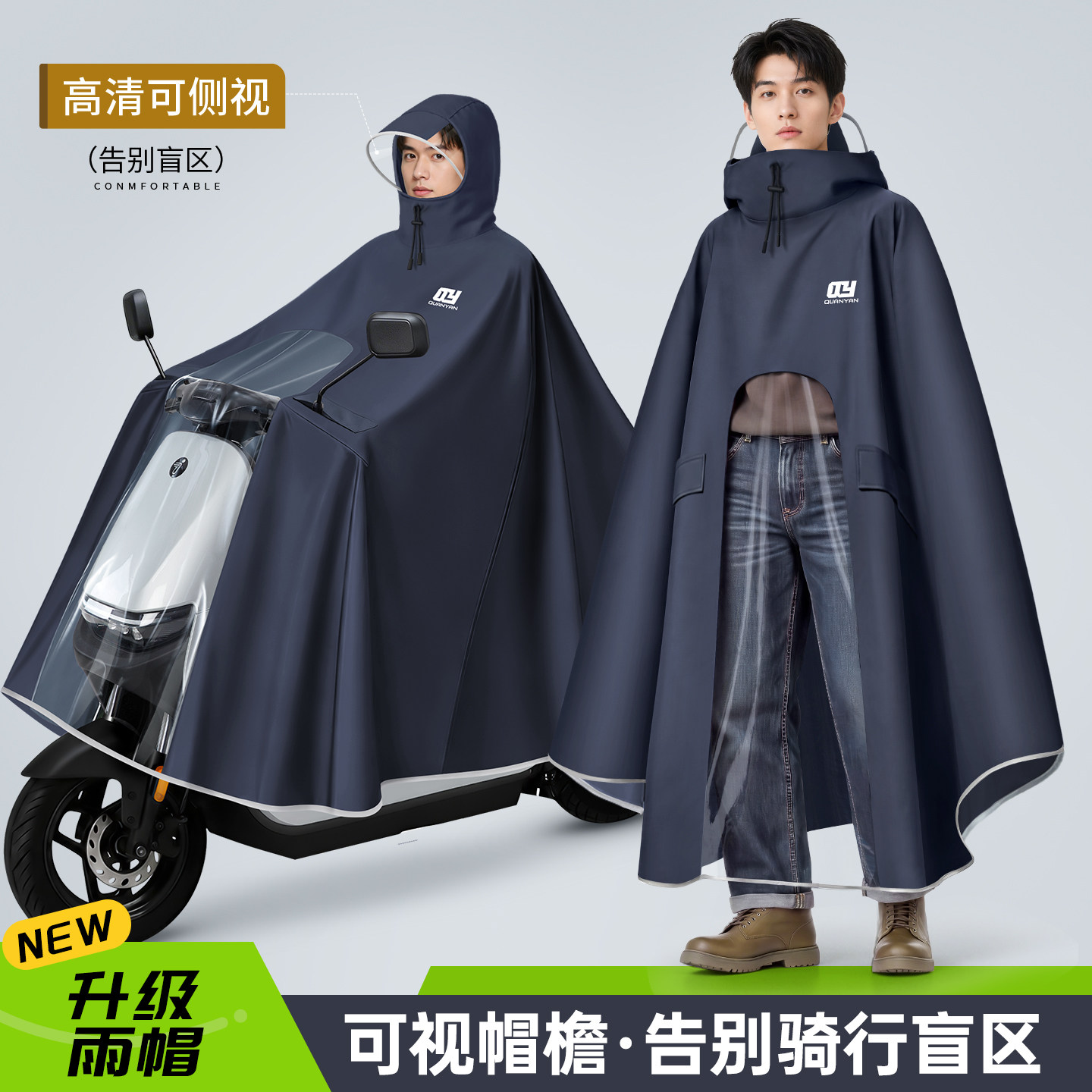 高清可视电动车雨衣男款成人长款全身防暴雨加大加厚电瓶骑行雨披
