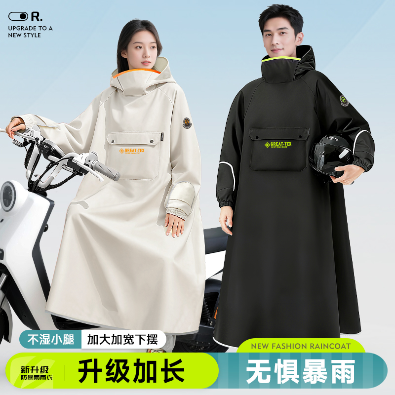 【加高弹力领口】人车分离雨衣