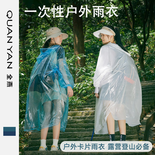 一次性卡片雨衣户外登山徒步雨披