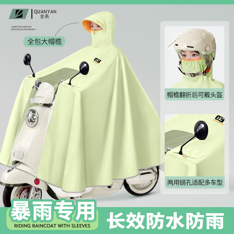 【弹力高领口】电动车单人雨衣图片
