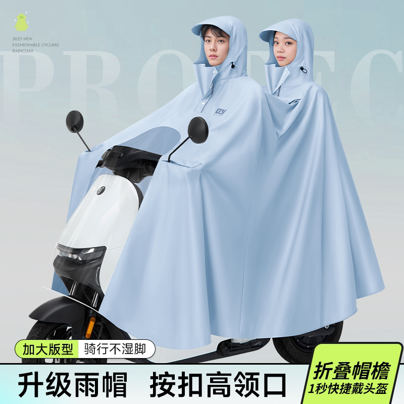 升级高领防渗水电动车双人雨衣图片