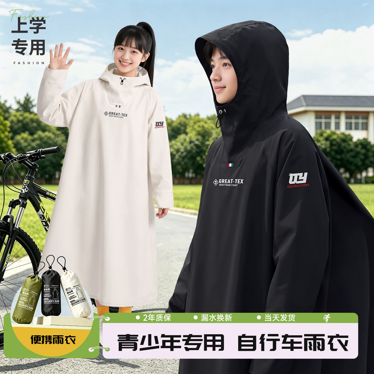 26年新款轻量化电动车雨衣图片