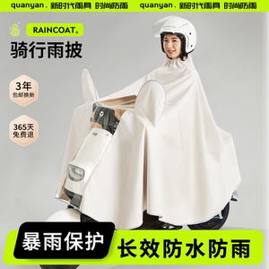 电动电瓶车雨衣加厚长款全身防暴雨小牛雅迪新款女款摩托专用雨披