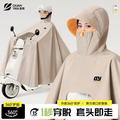 【弹力高领口】电动车单人雨衣