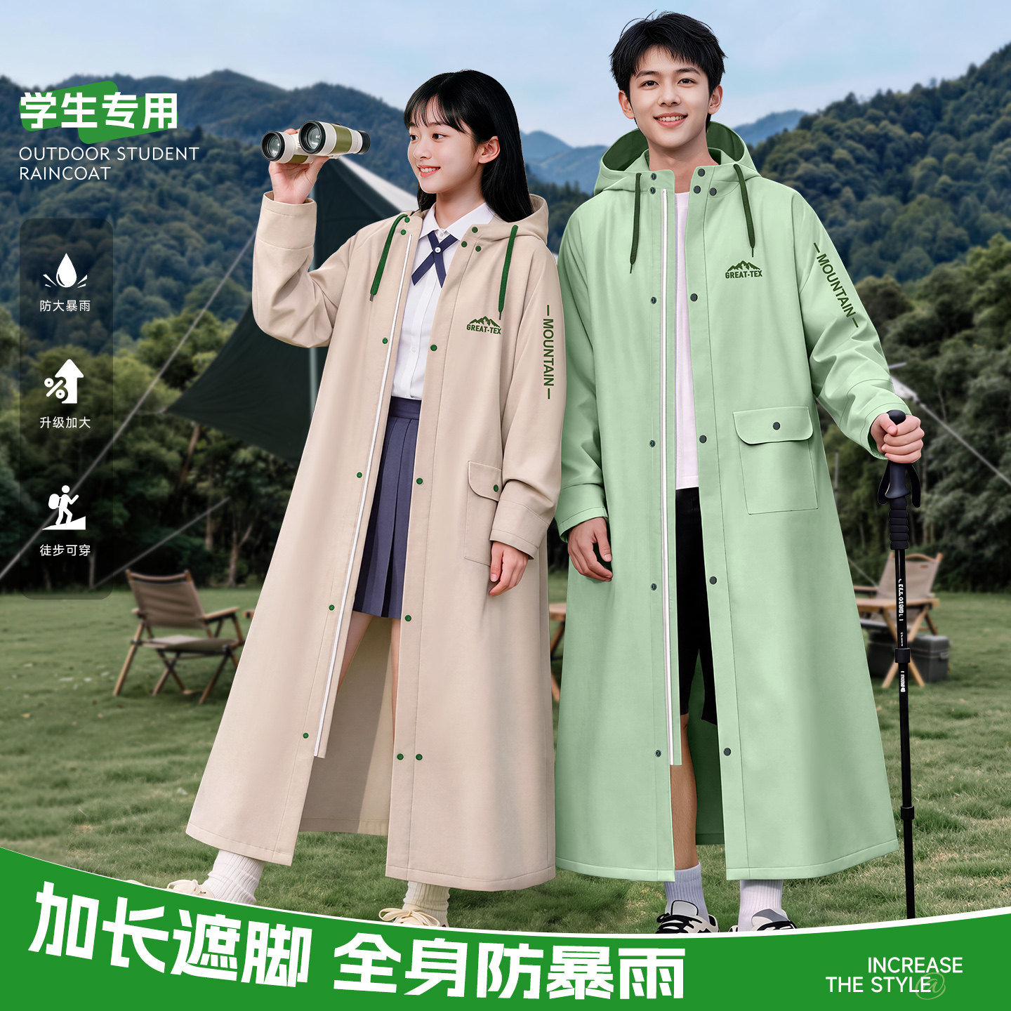 雨衣电动车成人外穿长款防暴雨图片