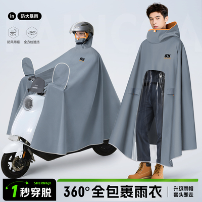 【弹力高领口】电动车单人雨衣