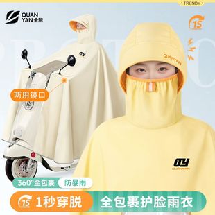 电瓶电动车雨衣长版 单人加厚加大骑行雨披 全身防暴雨专用摩托女款