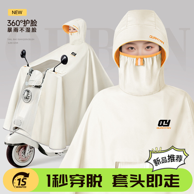 【弹力高领口防护】电动车雨衣