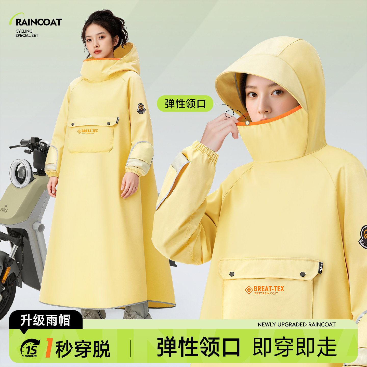 电动车雨衣人车分离女款长款全身防暴雨加大加厚男电瓶车骑行雨披