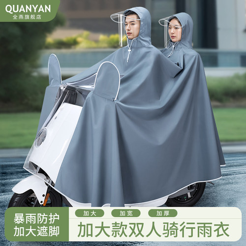 电动车双人雨衣2人专用加大加厚2024新款长版全身防暴雨雨披