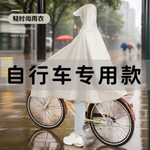 自行车雨披初中生上学专用