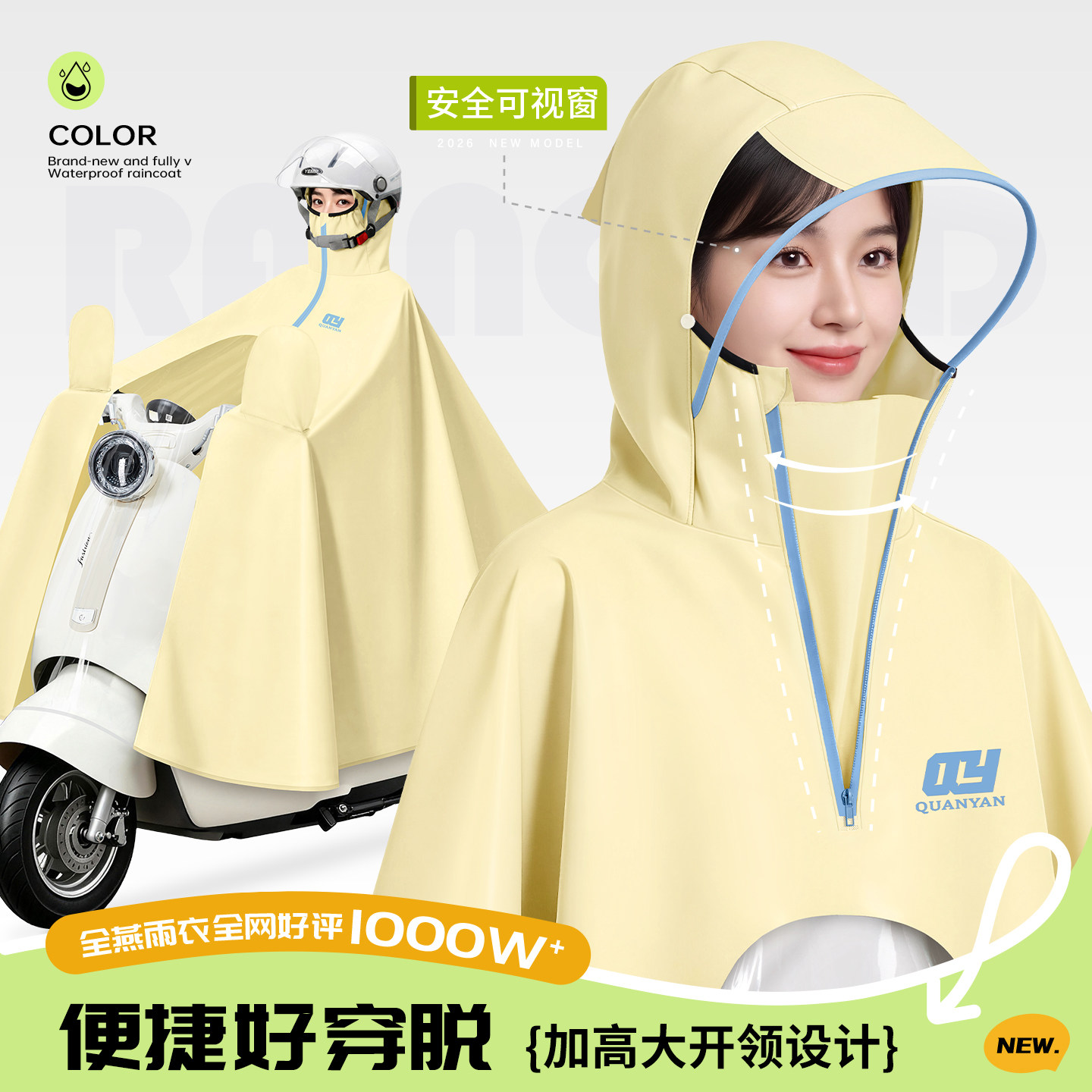 2026年新款成人外穿户外骑行雨衣图片