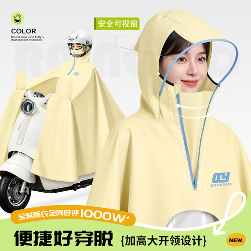 2026年新款成人外穿户外骑行雨衣
