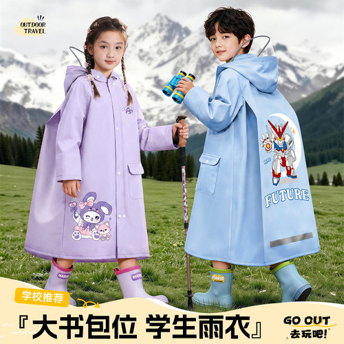 儿童雨衣上学专用升级加厚款