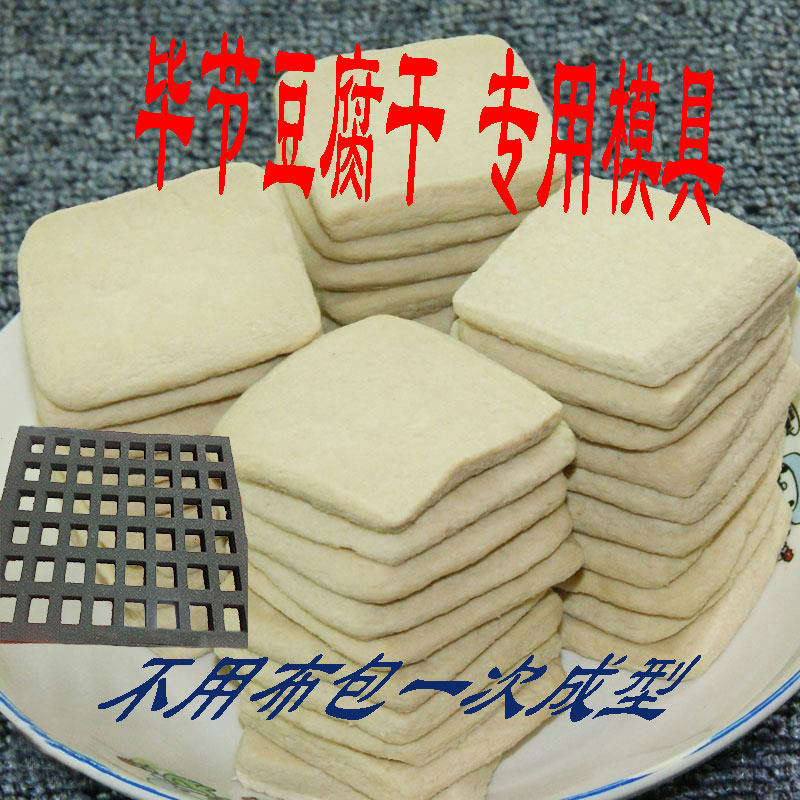 毕节豆腐干茶干海棉香干海绵格子模具高密度黑色豆腐海绵模具
