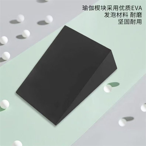 EVA泡沫瑜伽斜坡砖深蹲缓冲