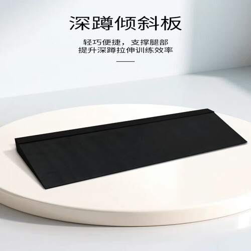EVA瑜伽砖深蹲坡道抬脚跟拉伸