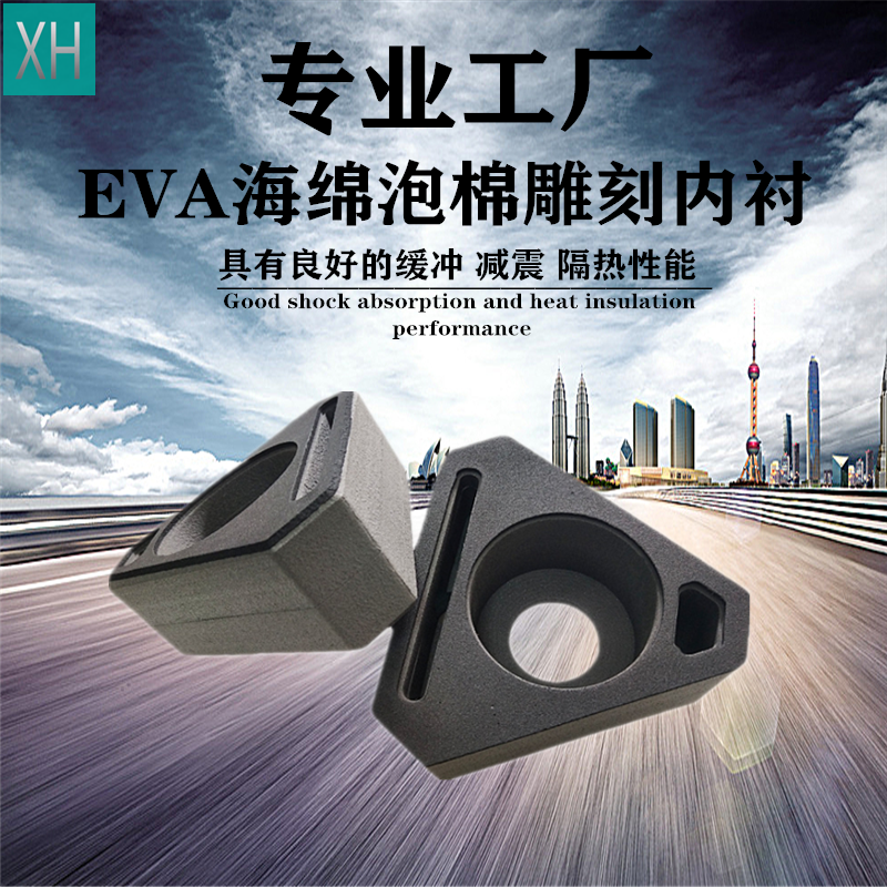 eva内衬定制加工工具箱防静电eva黑色缓冲包装内托雕刻定做 包装 礼品盒 原图主图