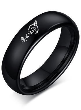 魔道祖师戒指动漫周边磨砂刻字