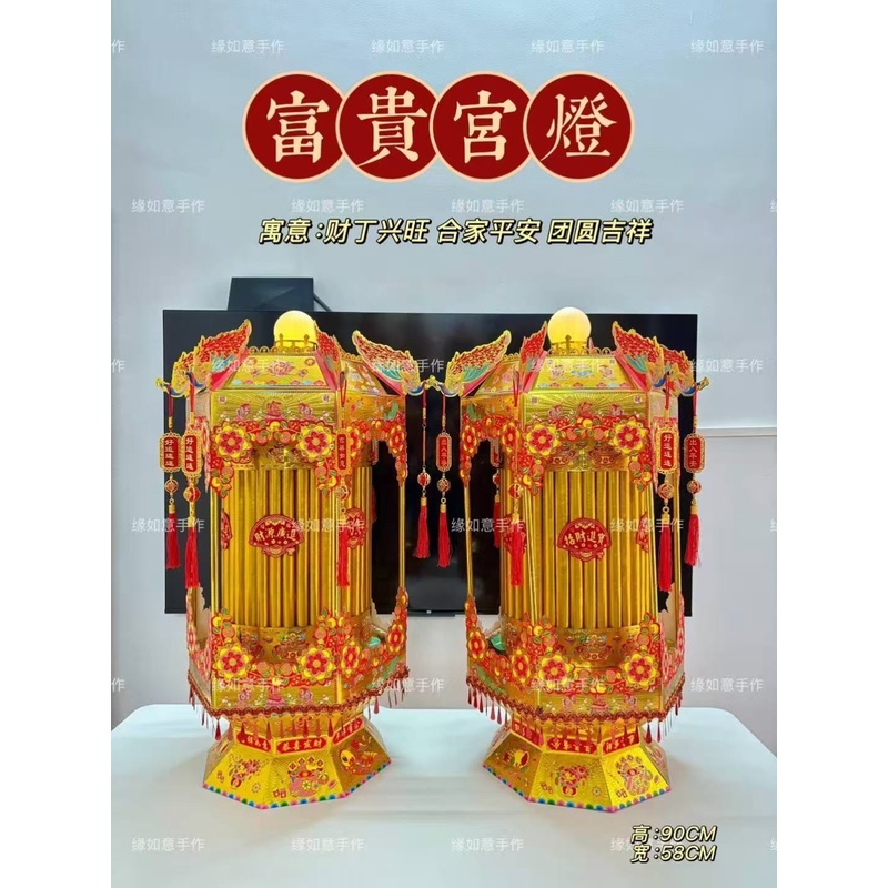 潮汕中秋折塔材料包装饰品中秋节拜月娘手工diy折纸成品配件教程