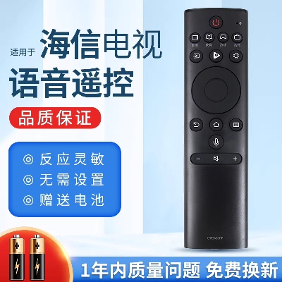 适用海信CRF3A69HP遥控器HZ50A70 HZ55A70 HZ60A70 HZ65A70电视机