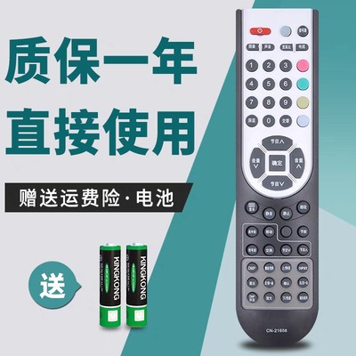 海信tlm32v68c遥控器