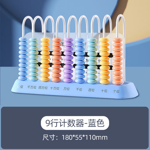 晨光计数器小学二年级教