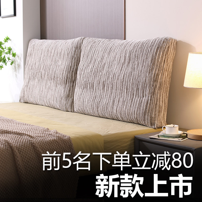 靠枕床头软包靠背床上靠背垫改造神器沙发靠包靠枕榻榻米软包新款,居家布艺,床头靠垫,淘宝优惠券,粉丝福利购,淘宝优惠卷