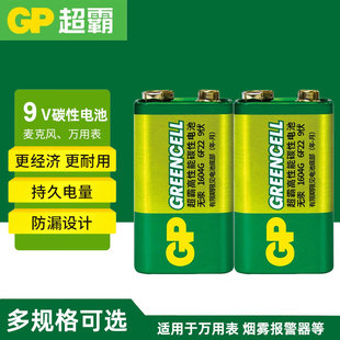 GP超霸9V电池万用表电池9v方块电池方形电池6F22九伏电池叠层电池