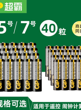 GP超霸5号7号碳性干电池1.5V五七号大全儿童玩具电视遥控器r03