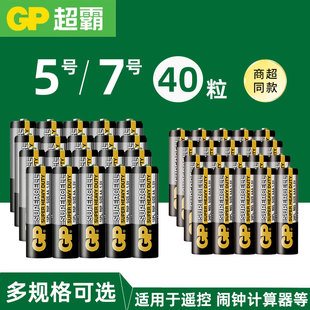 GP超霸5號7號碳性干電池1.5V五七號大全兒童玩具電視遙控器r03