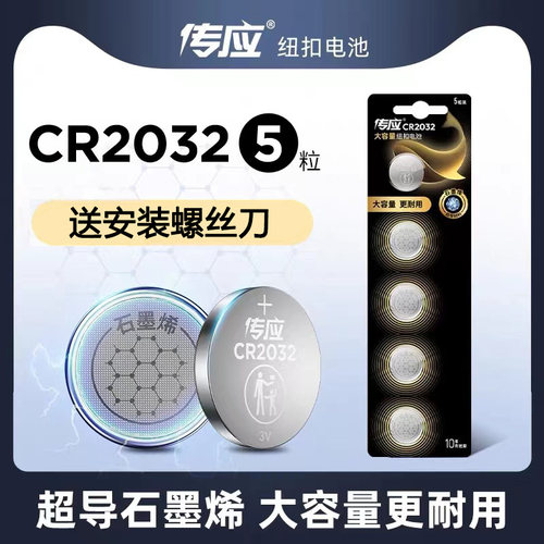南孚CR20323V汽车遥控器电池