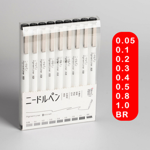 鹤见极细勾线针管绘画笔大中小楷软笔硬笔书法专用秀丽笔画马克笔