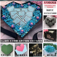 Сделайте большую любовь сами+открытая крышка яркий свет