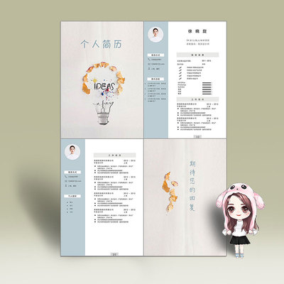 12套简洁经典简历模板 个人求职设计制作应届毕业生简约风格定制