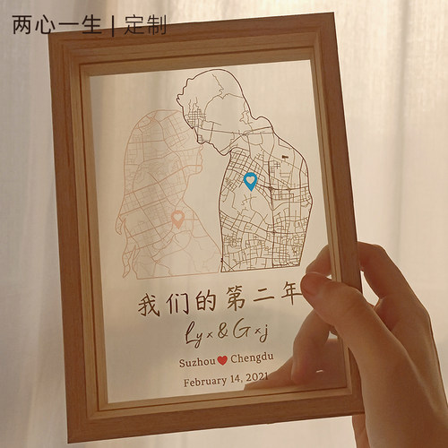 两心一生相框情侣定制礼物