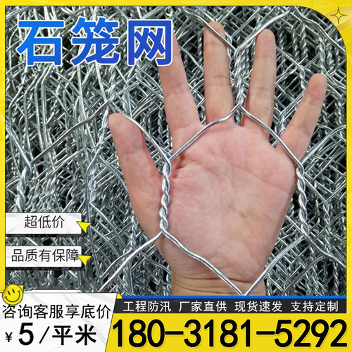 格宾网石笼网雷诺护垫河道防汛网