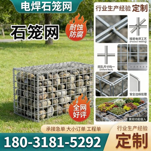 各种石笼网均可定制欢迎带价来谈