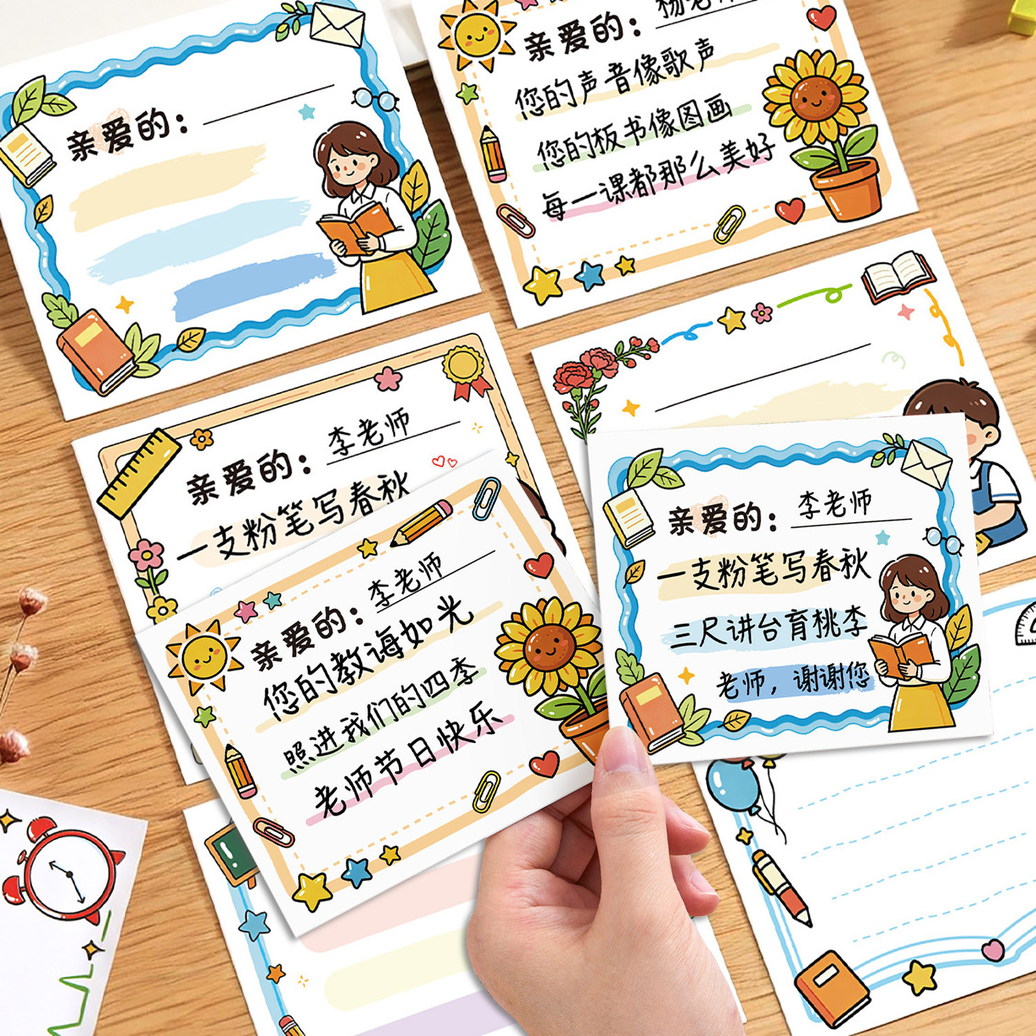 教师节贺卡送女老师礼物手写祝福空白diy留言卡片装饰鲜花束插卡