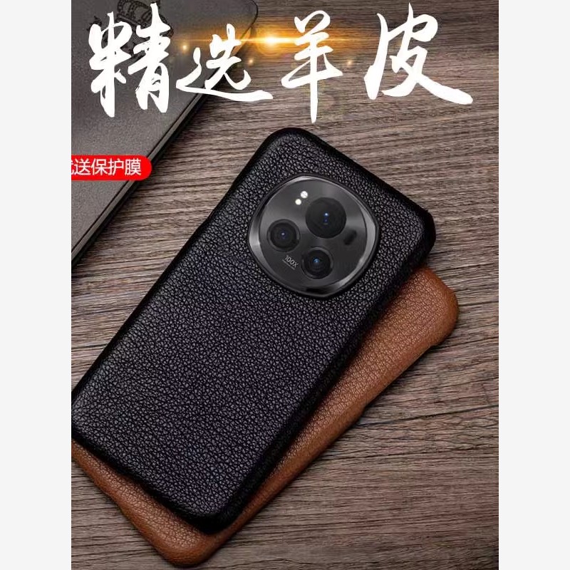 适用于荣耀Magic7手机壳