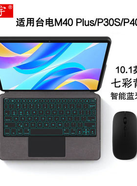 适用于台电M40Plus智能