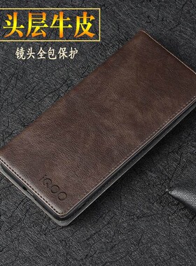 适用于IQOOneo7手机壳新款真皮镜头全包防摔外壳 vivoIQOOneo7保护套翻盖皮套